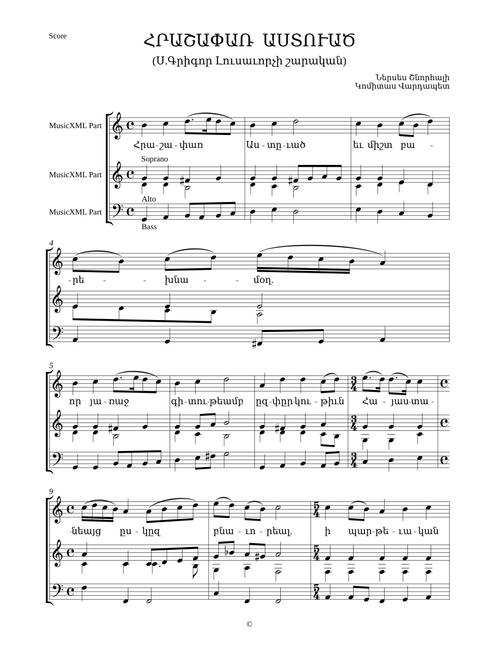 Komitas Vardapet Soghomonyan / Gomidas - Hrashapar Astuats organ Har choir