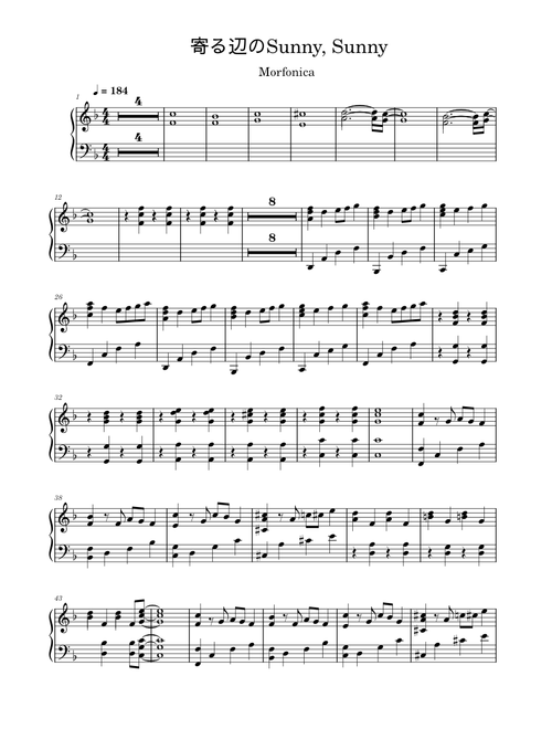 寄る辺のSunny, Sunny-Morfonica (keyboard)