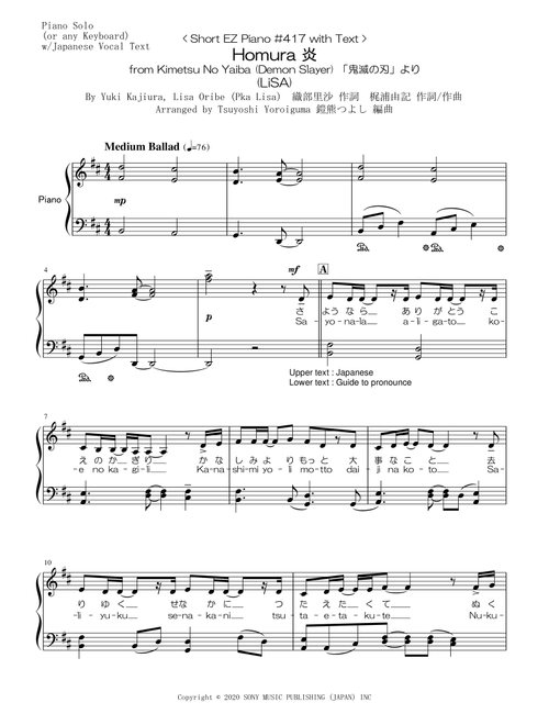 Homura (Arr. Tsuyoshi Yoroiguma) - LiSA (Piano-Vocal-Guitar)