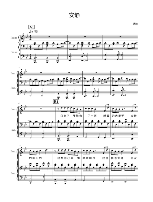 安静 (Silence) – Jay Chou 周杰伦