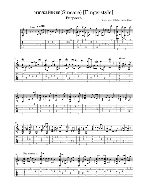 หากจะเพียงขอ (Sincare) - PURPEECH  [Fingerstyle]