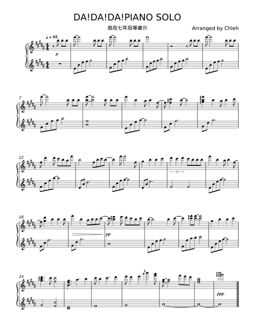 Da! Da! Da! Piano Solo - soundorbis