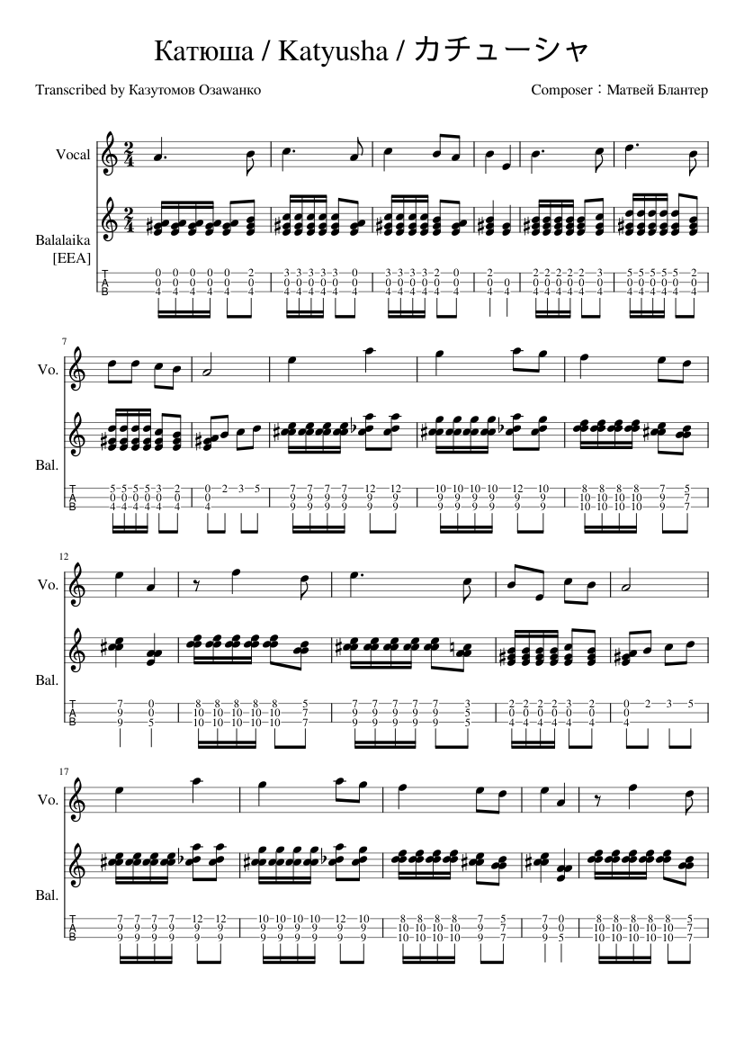 korobeiniki balalaika tabs