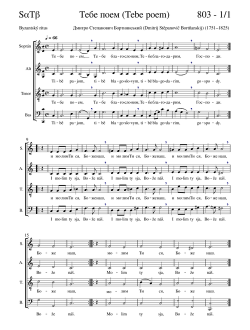 803 SαTβ Тебе поем (D. S. Bortňanskij)