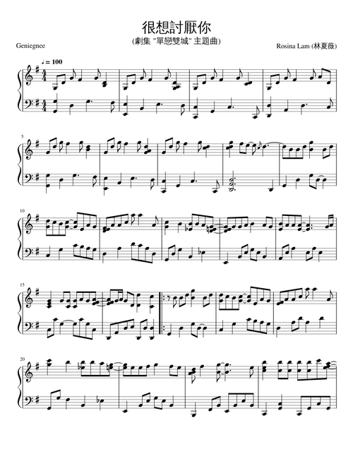 很想討厭你 (劇集 "單戀雙城" 主題曲)