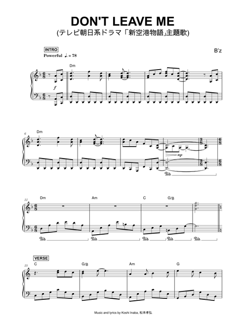 Don’t Leave Me [テレビ朝日系ドラマ「新空港物語」主題歌] - B’z (Piano)