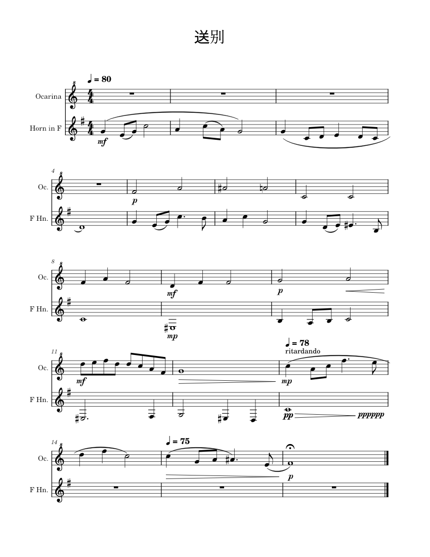 Ocarina and Horn Songbie 4 Sheet music for French horn, Flute other