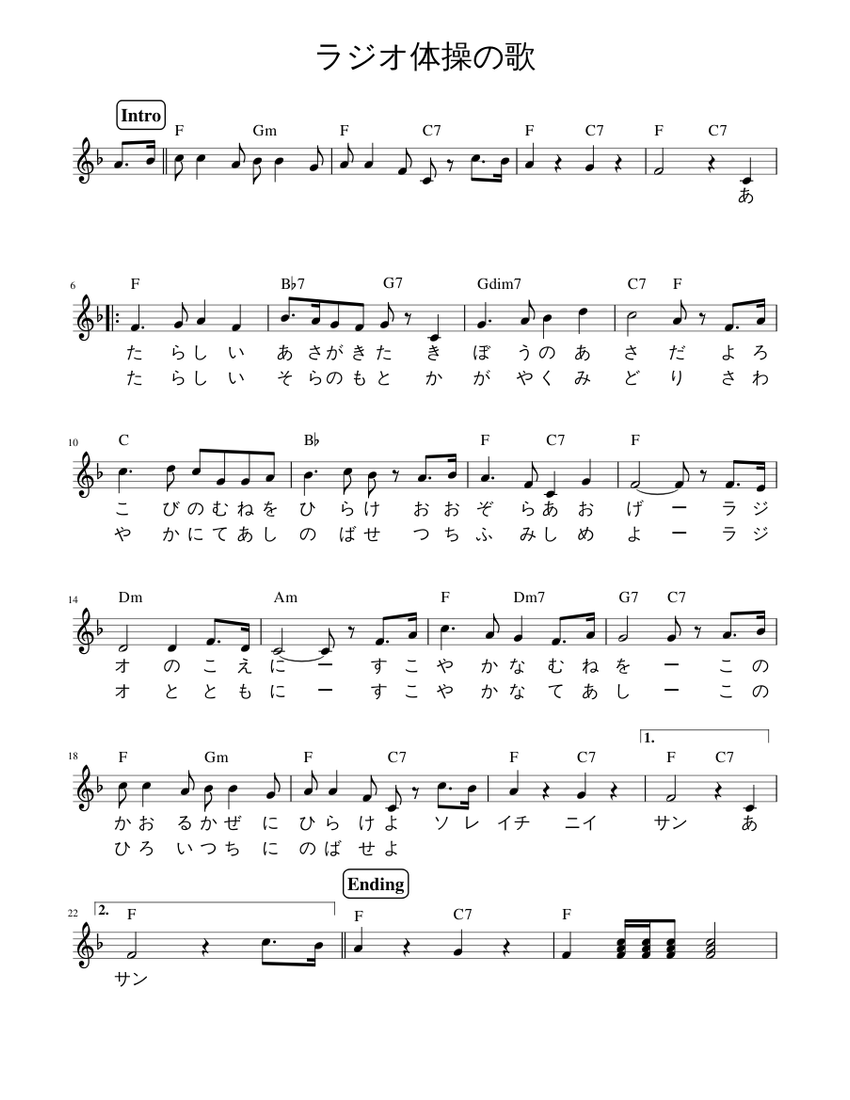 ラジオ体操の歌 Sheet Music For Piano Solo Musescore Com