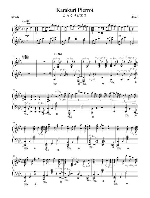 からくりピエロ(Karakuri Pierrot) piano (covered by marasy8)