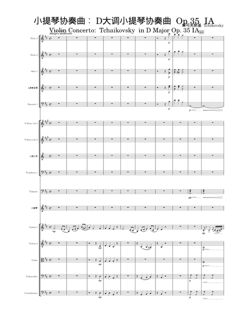 协奏曲：D大调小提琴协奏曲 IA – 柴可夫斯基 Tchakevsky