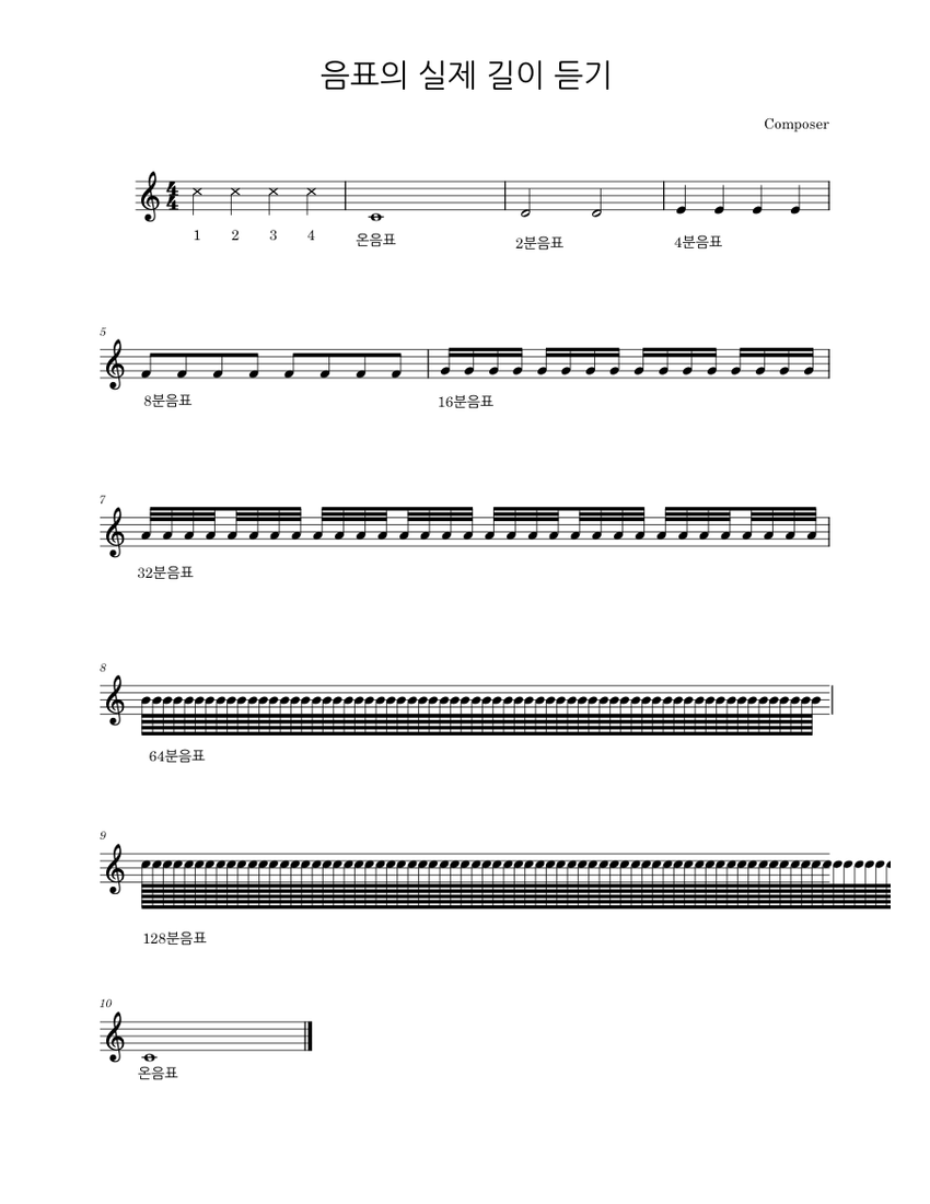 음표의 실제 길이 듣기 Sheet Music for Piano (Solo) easy | MuseScore.com, image size:850x1100