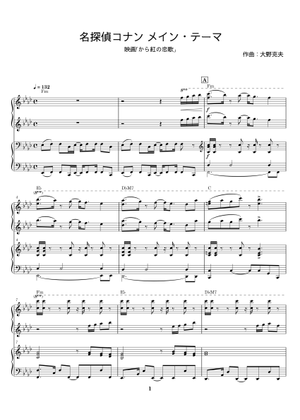 名探偵コナン メイン・テーマ – 大野 克夫 Sheet Music for Violin