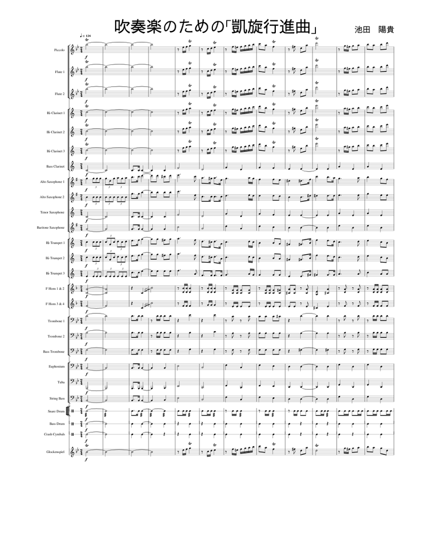 ● 吹奏楽楽譜 James Curnow / 式典のためのファンファーレ ○ 吹奏楽楽譜 James Curnow / 式典のためのファンファーレ