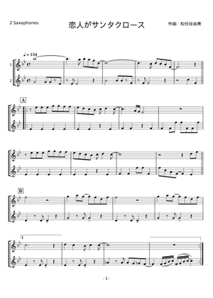 恋人がサンタクロース - 松任谷由実 Sheet Music for Trombone (Solo