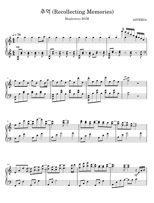 추억 - ASTERIA