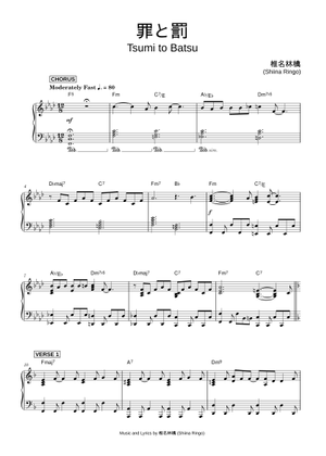 罪と罰 (Tsumi to Batsu) – Shiina Ringo Sheet Music for Piano (Solo