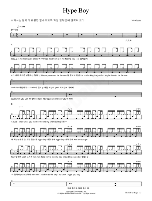 Hype Boy (Arr. COPYDRUM) - Newjeans (Drums)