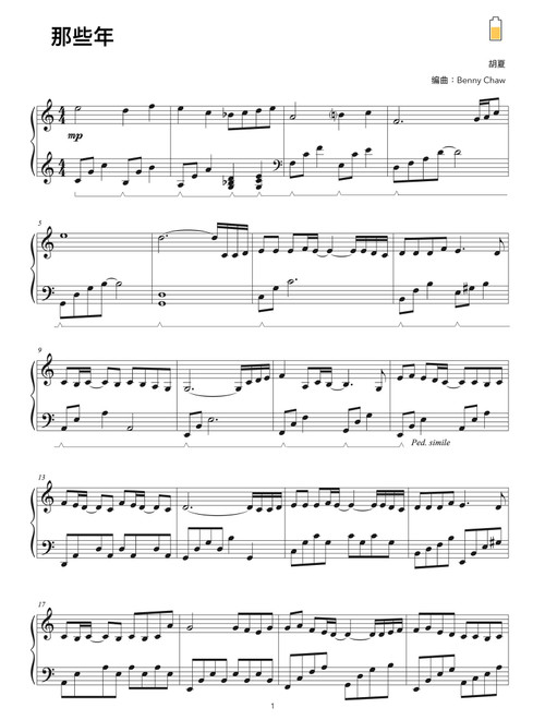 Na Xie Nian (Arr. Benny Chaw) - Hu Xia (Piano Solo)