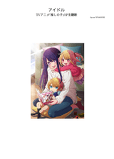 アイドル Idol – YOASOBI sheet music arranged by ONPitch for Mixed Ensemble