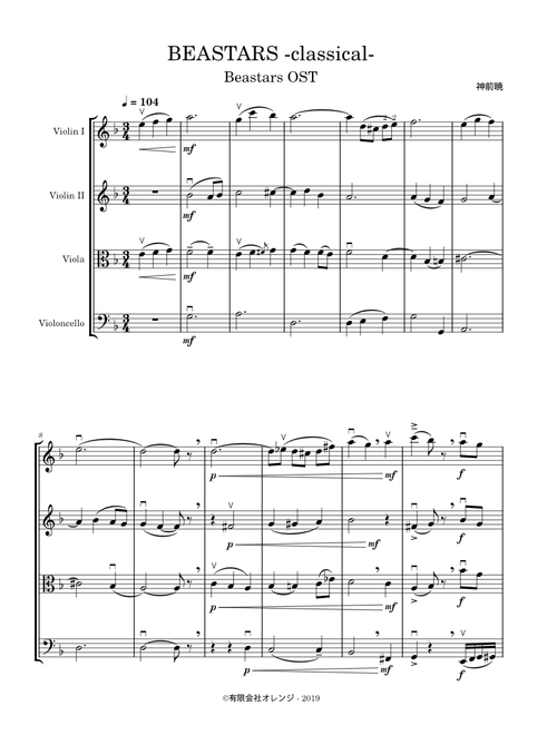 BEASTARS -Classical- – Satoru Kosaki
