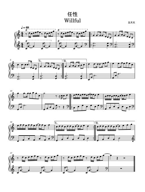任性 Willful - 五月天 MAYDAY - 电视剧《难哄》主题曲 (简易版) (Piano Solo)