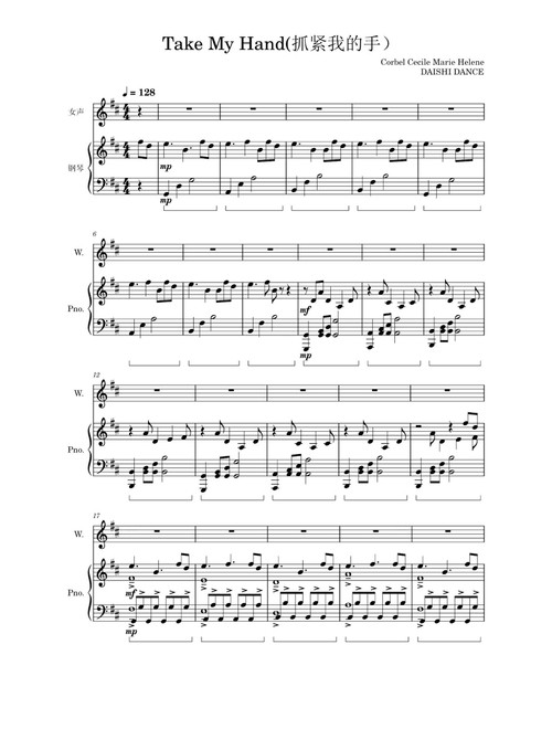Take Me Hand Feat.cecile Corbel (Arr. Daishi Dance) - Cecile Marie Helene Corbel, Tomoharu Moriya (Piano Vocal)