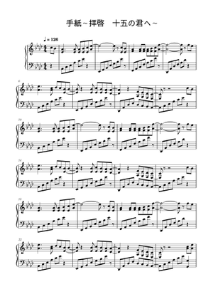 手紙～拝啓十五の君へ～ - Angela Aki Sheet Music for Piano (Piano