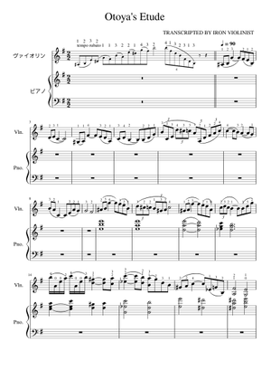 Otoya's etude – 斉藤恒芳 Sheet Music for Piano, Violin (Solo