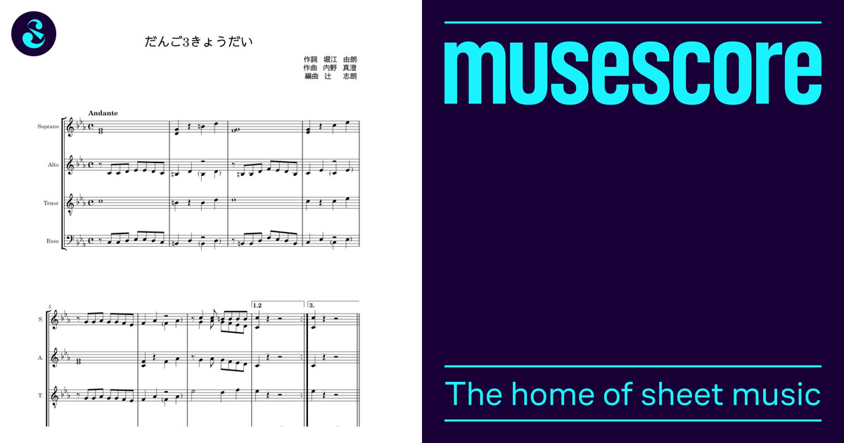 だんご3兄弟 - 内野 真澄、堀江 由朗 Sheet Music for Bass guitar