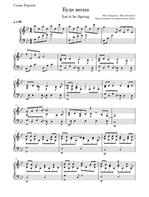 Let it be spring ( Макс Барских — Буде весна )