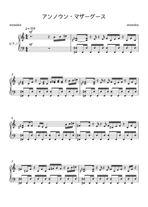 Unknown Mother Goose [アンノウン・マザーグース] Sheet Music for