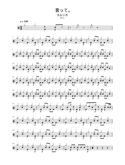 Say it itte – Yorushika (ヨルシカ)