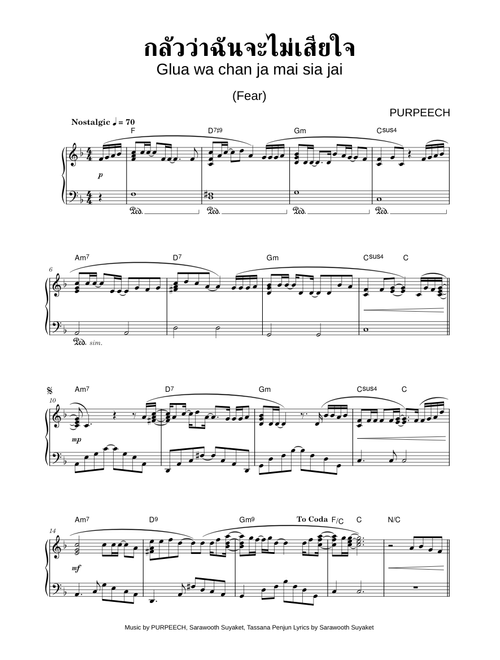 กลัวว่าฉันจะไม่เสียใจ [Glua wa chan ja mai sia jai] (Fear) - PURPEECH (Piano)