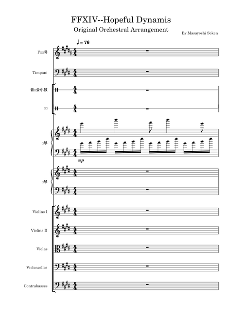 Final Fantasy XIV Endwalker - Hopeful Dynamis – Masayoshi Soken original orchestral arrangement (at my best)