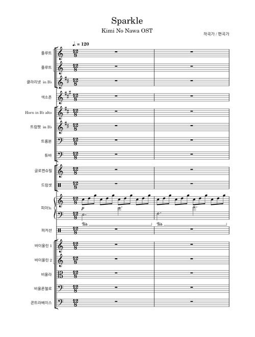 Sparkle – RADWIMPS Sparkle Orchestra ver. – RADWIMPS