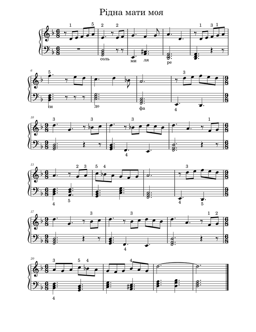 Пісня про миколая захар