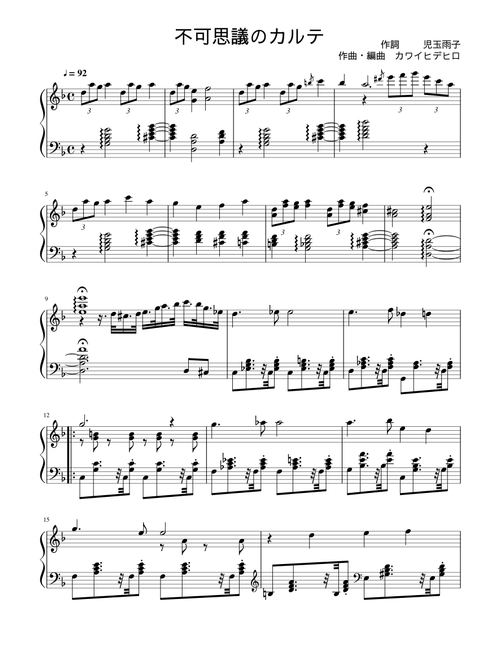 shun hitoto | Free sheet music | Download PDF or print on