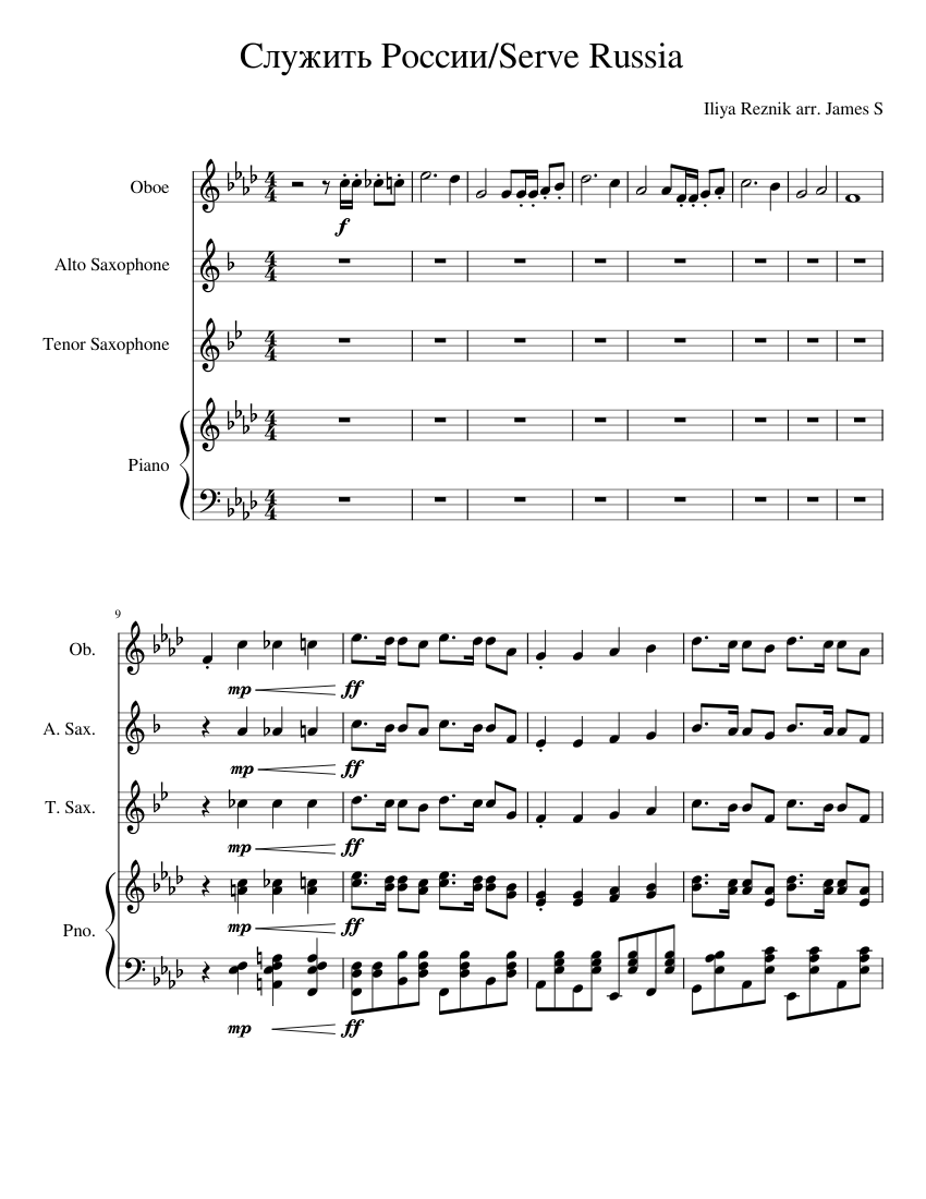 Служить России/To Serve Russia piano tutorial
