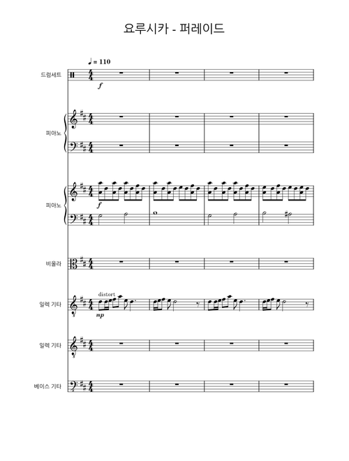 Parade – Yorushika (ヨルシカ)
