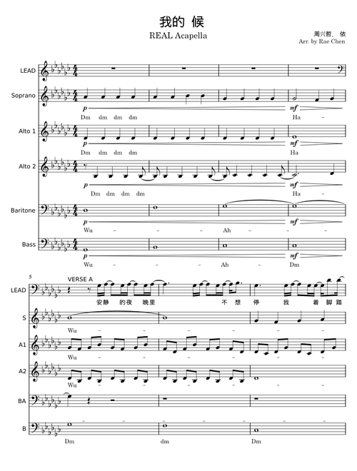 爱我的时候 /  When you love me – 单依纯(Yichun Shan)/周兴哲(Xingzhe zhou)