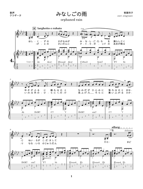 qp (2018) by ichiko aoba sheet music by xingy_aaaa | Play