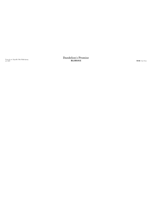Dandelions Promise - 蒲公英的约定 – Jay Chou