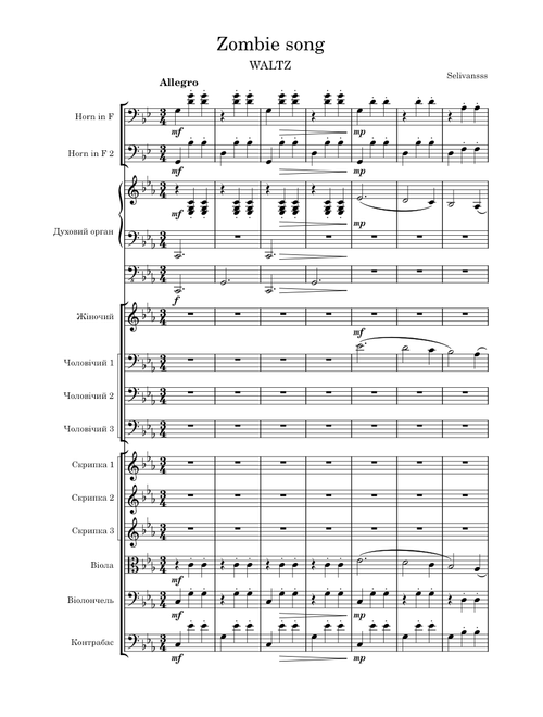 Zombie song – selivansss