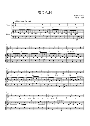 春の小川 春の小川 0.03 Sheet Music for Bass guitar (SATB) | MuseScore.com