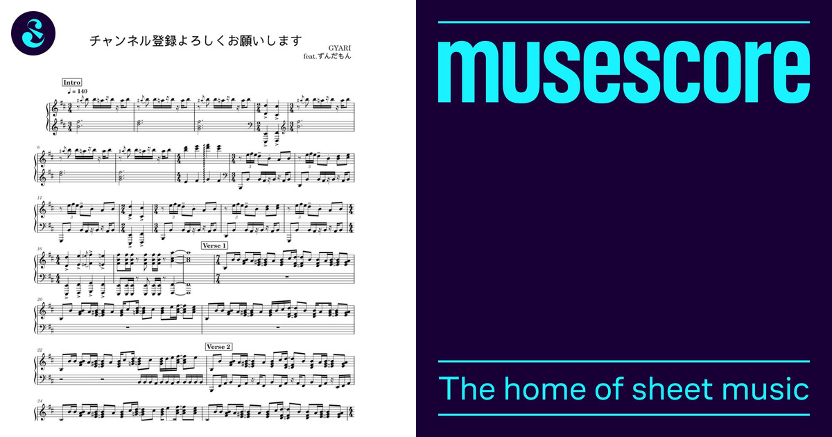 チャンネル登録よろしくお願いします - GYARI Sheet Music for