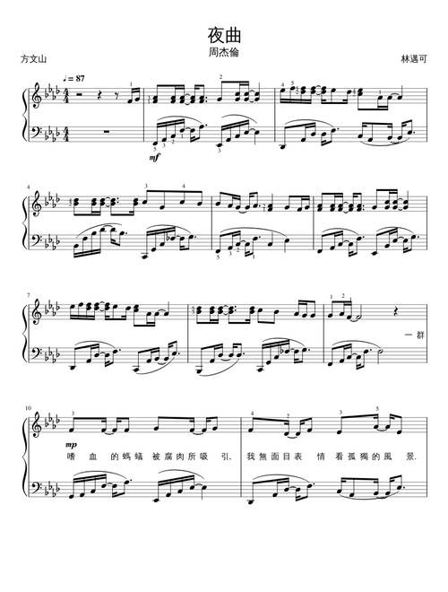 Jay Chou 周杰倫【夜曲Ye Qu】