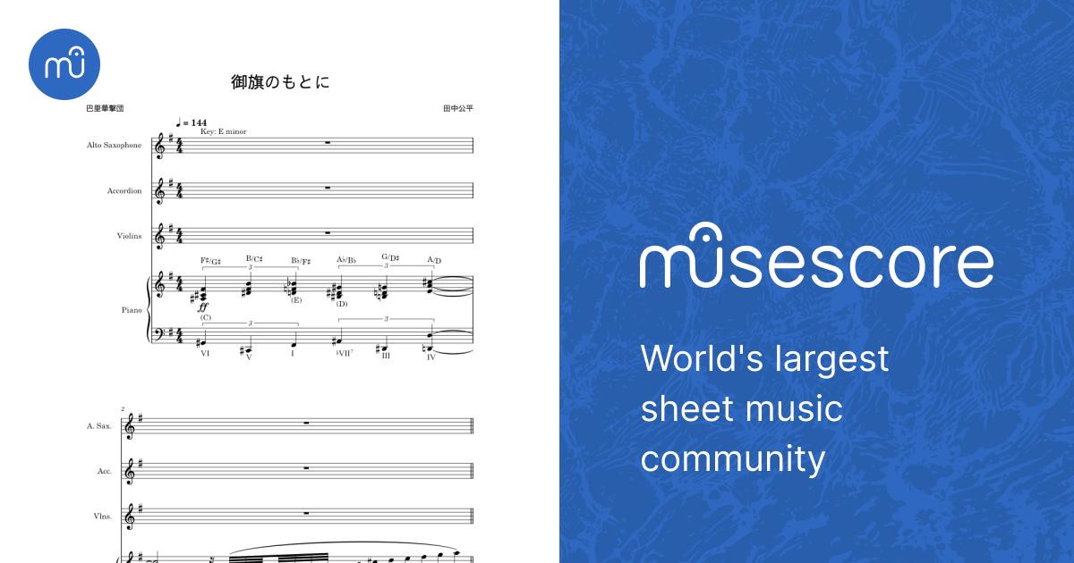 田中公平作品集2　厳選曲集　総譜 田中公平作品集2 厳選曲集 総譜 田中公平作品集2 厳選曲