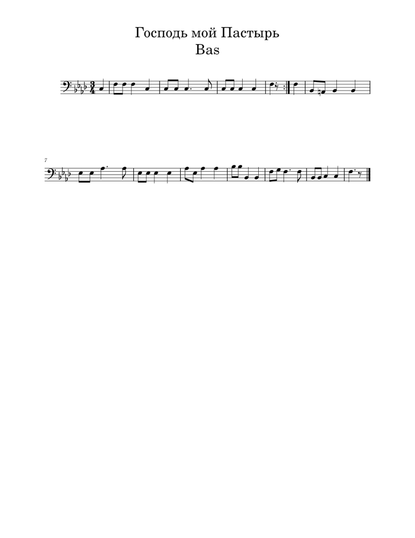 Господь мой Пастырь Bas Sheet music for Piano (Solo) | Musescore.com