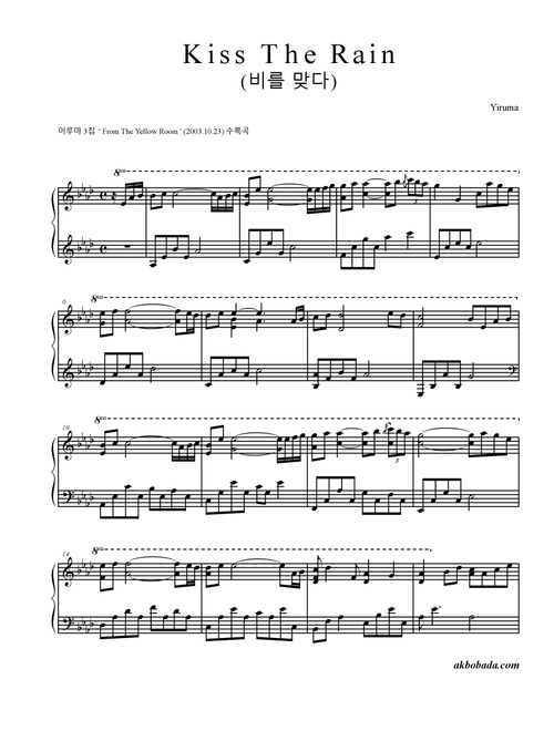 Kiss The Rain (Arr. James Lee) (Piano Solo)
