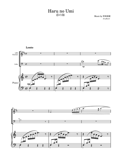 "Haru no Umi" Clarinet & Cello / Piano trio (Arr. pfkaori) - Michio Miyagi (Instrumental Duet and Piano)